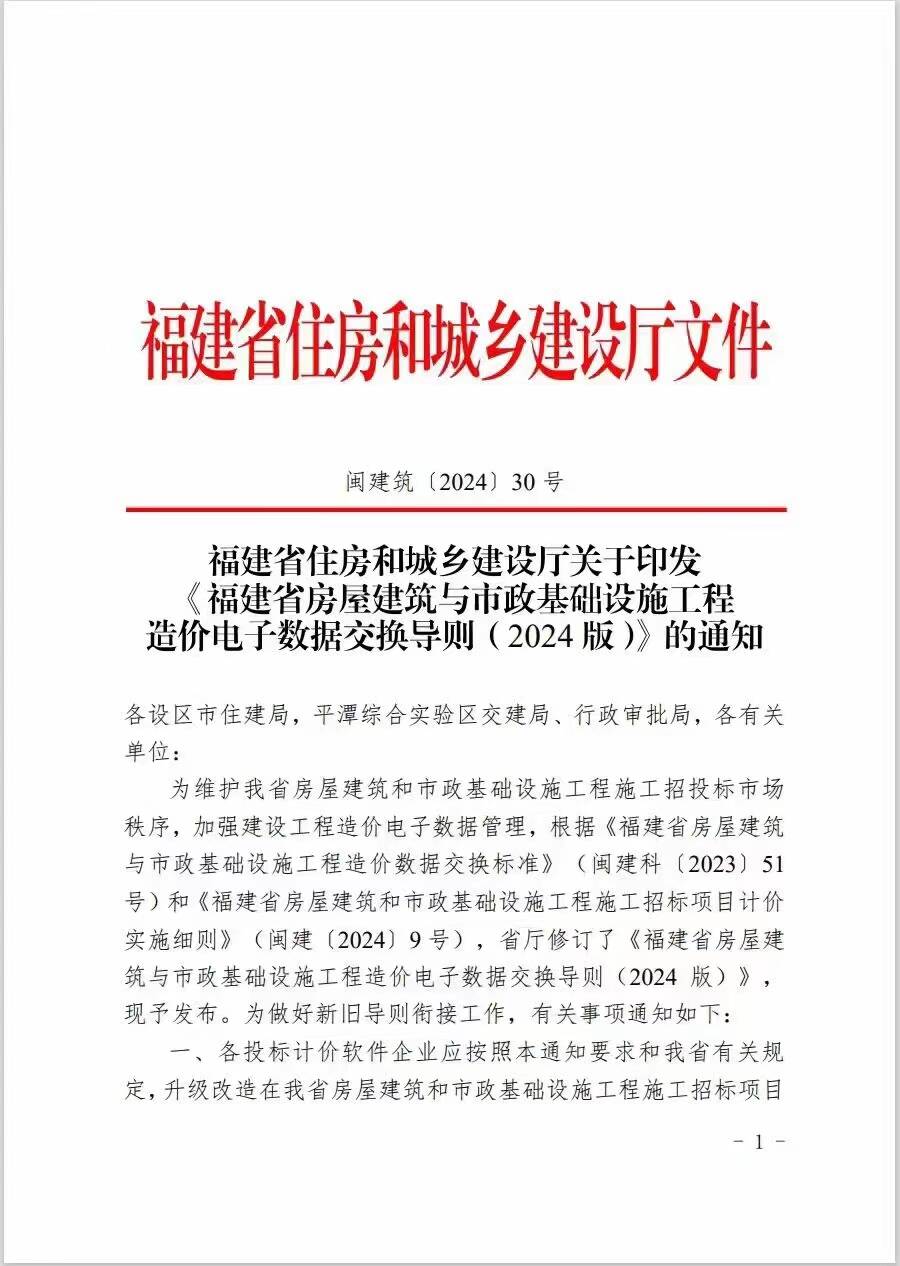 中咨协《全过程工程咨询服务指南(建筑与城乡规划领域)》学习分享