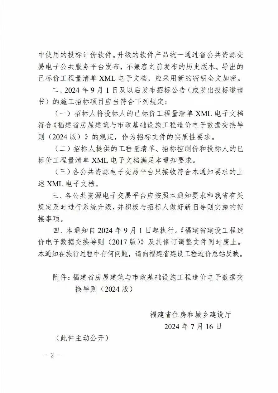 中咨协《全过程工程咨询服务指南(建筑与城乡规划领域)》学习分享