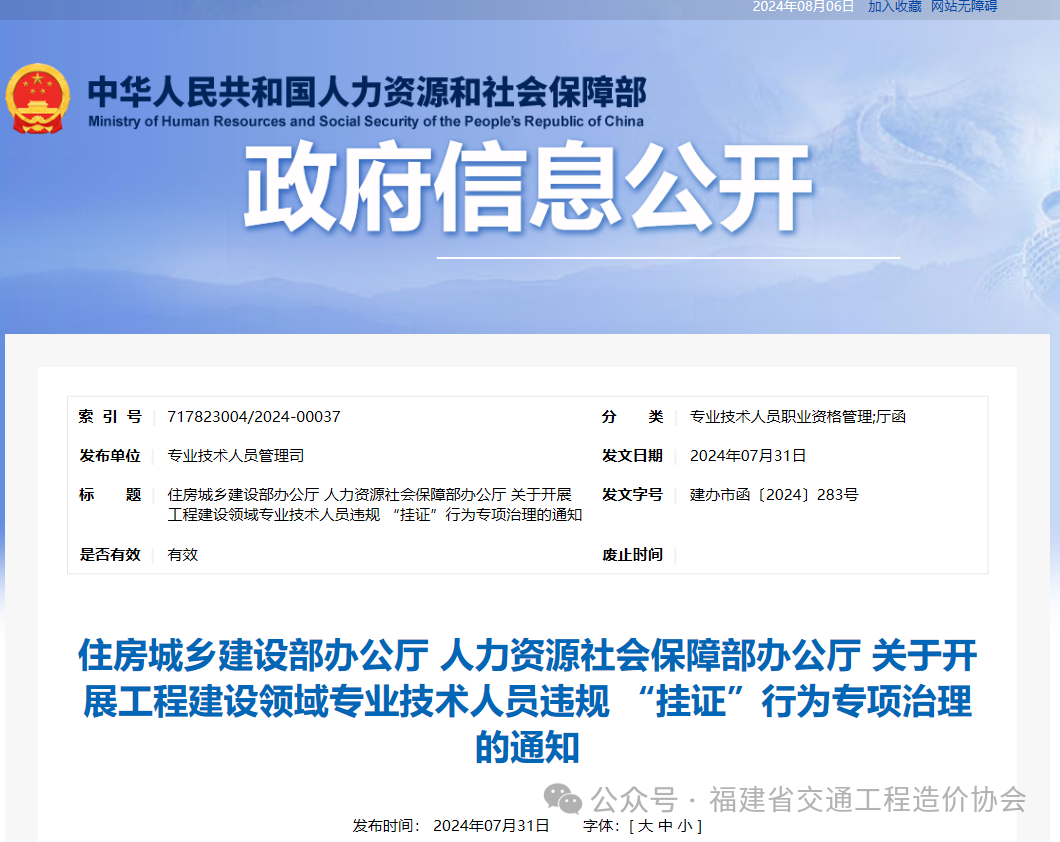 中咨协《全过程工程咨询服务指南(建筑与城乡规划领域)》学习分享